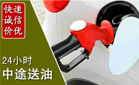 海南中途送油场景与案例