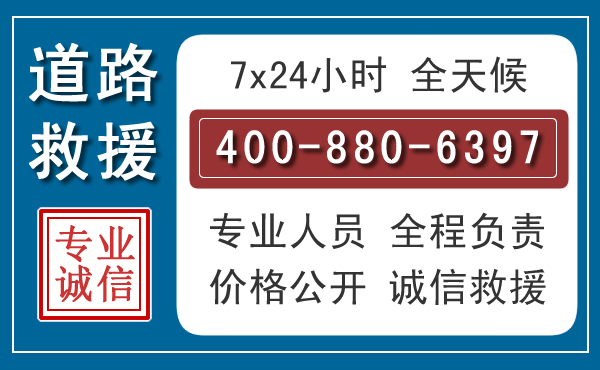 海南汽车救援汽车救援