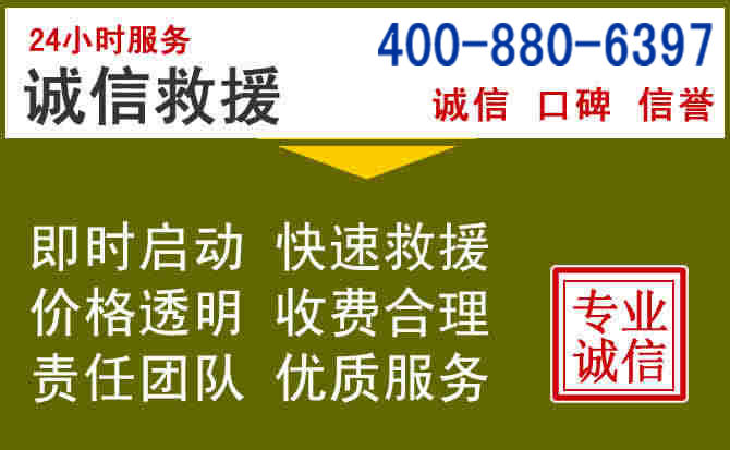 海南汽车救援电话 海南汽车救援电话