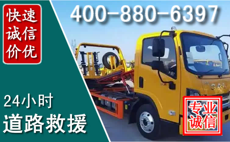 海南道路救援电话 海南道路救援电话