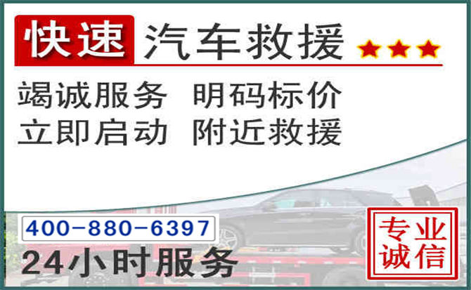 海南长春拖车电话 海南长春拖车电话